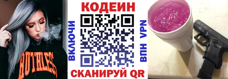 Кодеин Purple Drank  мега ССЫЛКА  Новая Усмань 