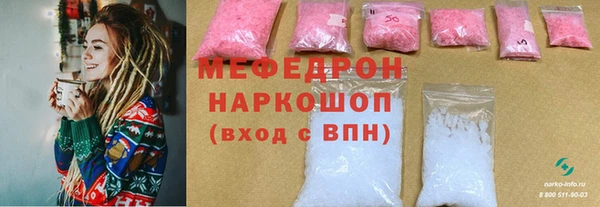 мефедрон Домодедово