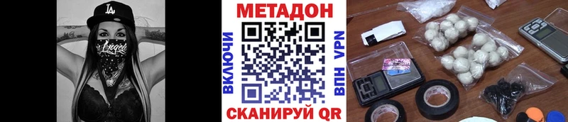 цены   Новая Усмань  МЕТАДОН VHQ 